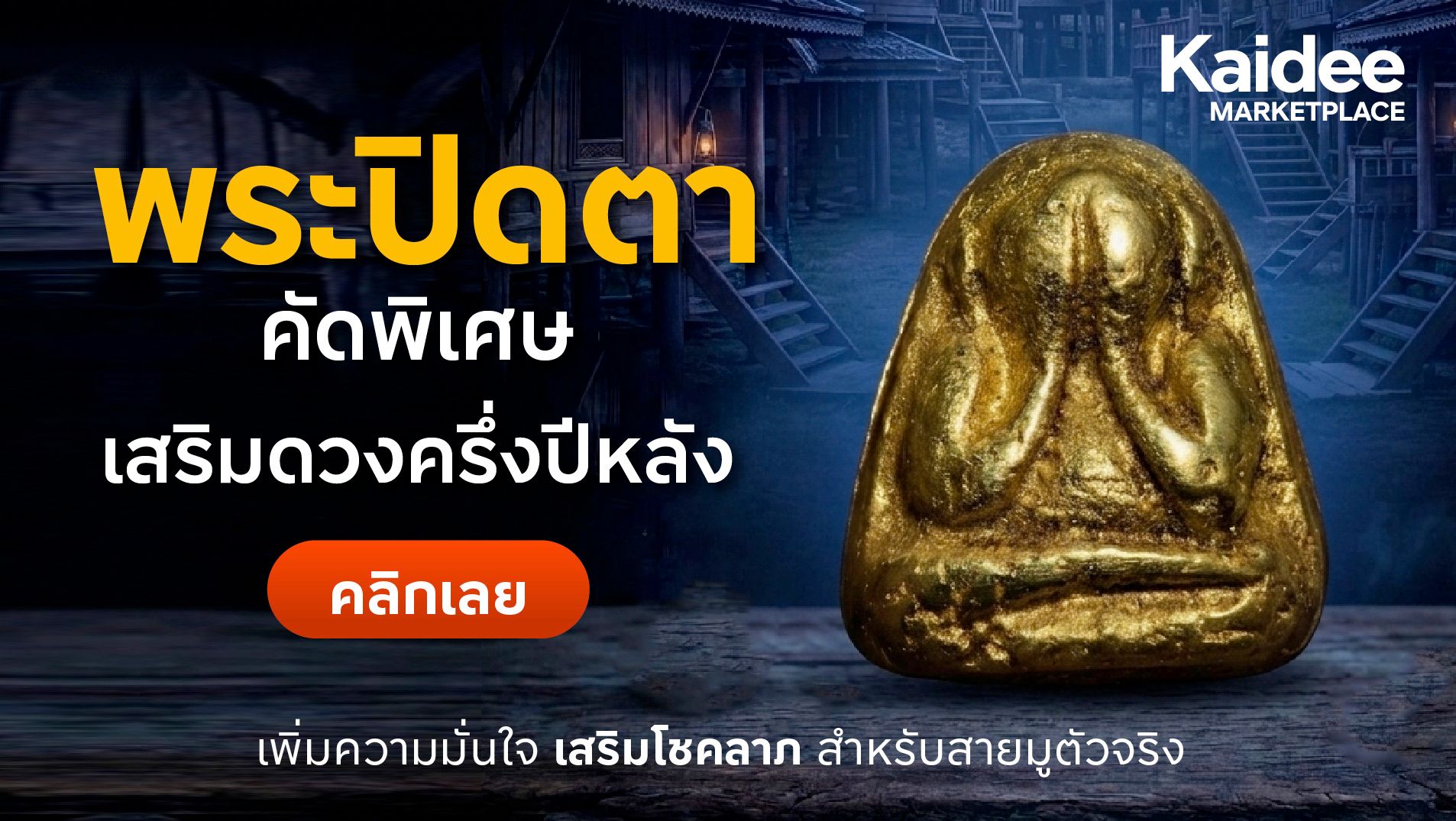 Homepage_Banner_BuyerCampaign_Amulet_May26